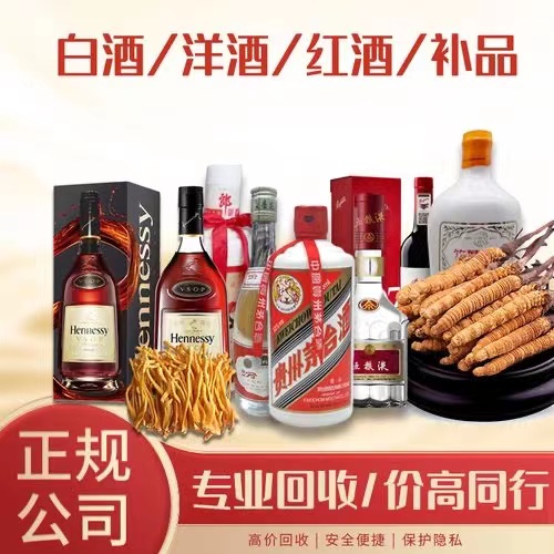 长葛烟台蓬莱回收白酒茅台多少钱哪里回收(附近上门回收茅台酒）