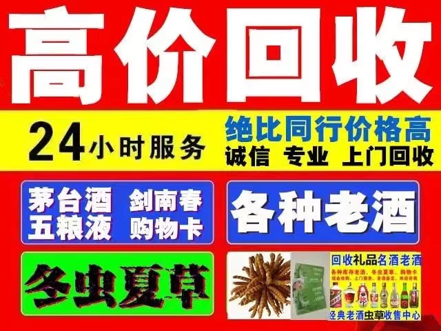 长葛回收1999年茅台酒价格商家[回收茅台酒商家]